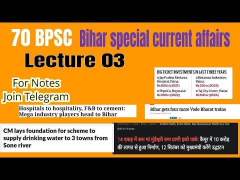 70 BPSC | Lecture 3 BIHAR CURRENT AFFAIRS