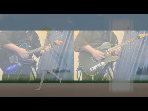 始発とカフカ - ナブナ　弾いてみた Guitar Cover