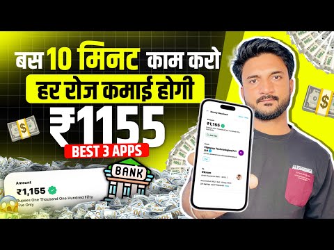 🔥 Online Paise Kaise Kamaye 2024 | Paise Kamane Wala App | Best Earning Apps Without Investment