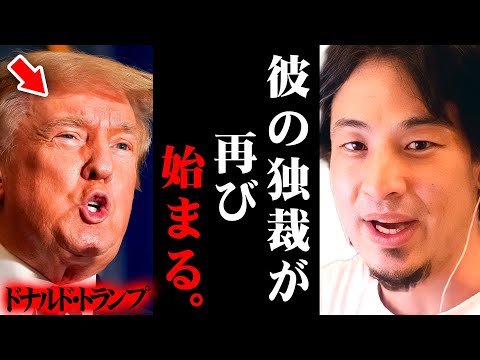 ※米大統領選の結末※トランプが再び勝利しバイデンが敗北せざるを得ないワケ【 切り抜き 2ちゃんねる 思考 論破 kirinuki きりぬき hiroyuki 選挙 アメリカ 】