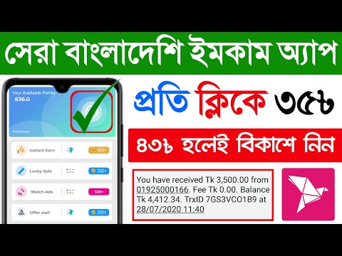 Earn Par Day 1150 Taka Payment BKash || Online income bd payment bKash | Wow Point App Payment Proff