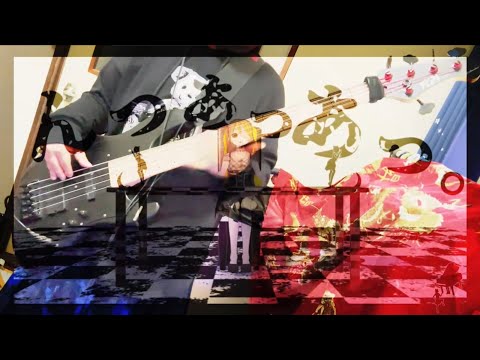 『んっあっあっ。』 - SLAVE.V-V-R　弾いてみた Bass Cover