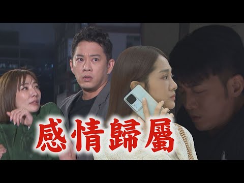 【願望】EP91預告 世賢被迫冥婚娶回淑鳳不甘願 美妍對育生放手...子維再出意外?!│完全娛樂