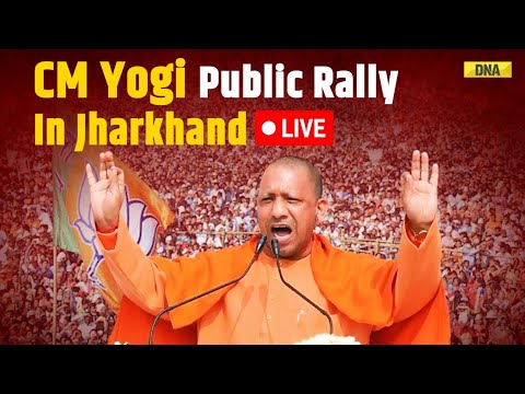 CM Yogi Live: UP CM Yogi Adityanath Addresses Public Rally In Palamu I Jharkhand Election 2024 News