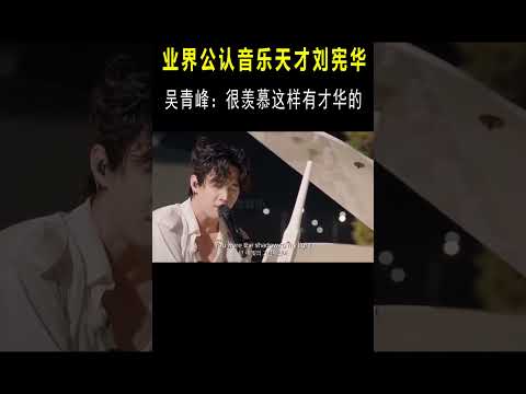 不愧是音乐天才！钢琴弹唱《faded》一秒沦陷，吴青峰：羡慕！ #音樂#short