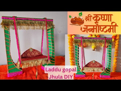 How to make Krishna Jhula at home/ Laddu gopal k liye jhula ghar par banaye/ Janmashtami decoration