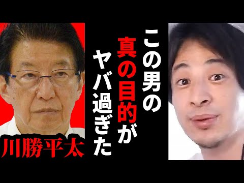 【ひろゆき】川勝知事が”辞意”した事でリニアモーターの将来は最悪の結末を迎える【 切り抜き 自民党 静岡 知事 お金 ひろゆき切り抜き hiroyuki】