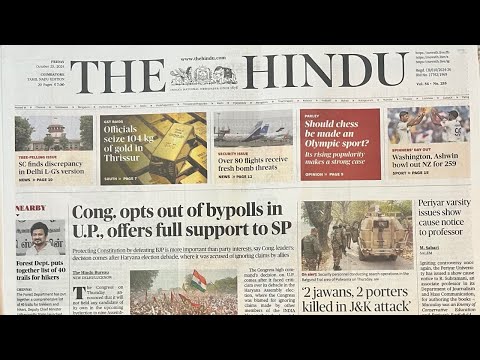 THE HINDU | CURRENT AFFAIRS | UPSC | TNPSC | TAMIL | 25 October 2024