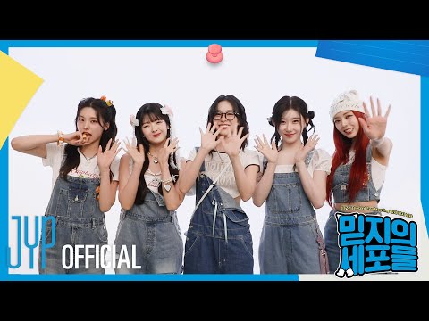 ITZY The 3rd Fan Meeting 있지 믿지, 날자! "믿지의 세포들" | INVITATION