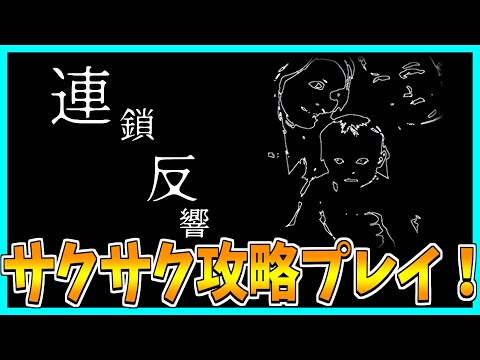 【連鎖反響】音を反響させて謎の屋敷を探索するホラーゲームをサクサク攻略プレイ！