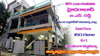 House For sale bnreddy || independent houses for sale hyderabad || 150sqyds, G+1, East face