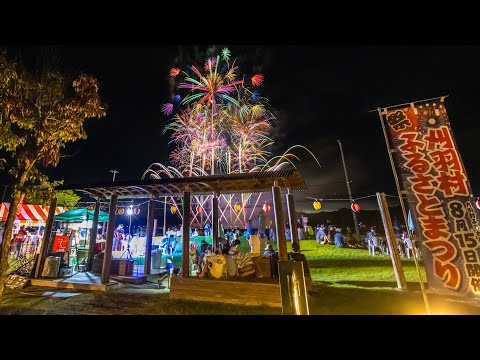 2024年【刈羽村ふるさとまつり花火大会】✨フィナーレは♪音楽花火♪✨