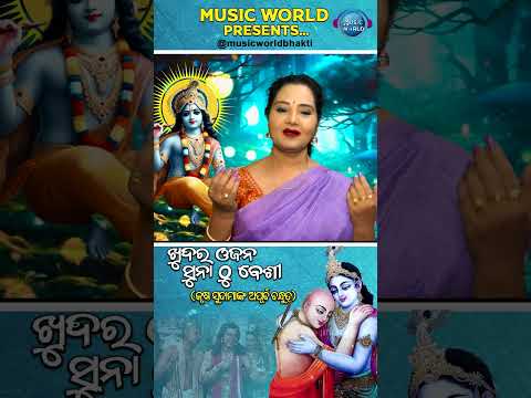 Kotie Bandhuta Sina Gotie Ta Bandhu - Krushna Sudama - Click Above to Watch Full Video