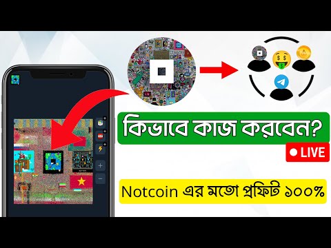 Not Pixel Airdrop | কিভাবে not pixel এ কাজ করবো | paint notpixel