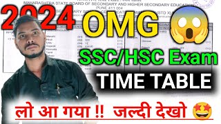 class 10th time table 2023-24 | ssc time table 2024 maharashtra board