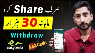 Earn Money From Mobile By Sharing Catalogs Of Markaz App