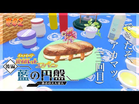 【ポケモンSV】ＷＯＷＯＷ　れいとうパンチ　ＷＯＷＯＷ　全力で【周央サンゴ】