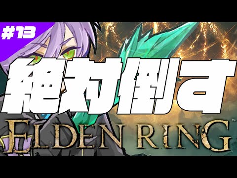 #13【ELDEN RING】完全初見！火力全振り脳筋魔術師ゴリラ いざ参る！【榊ネス/にじさんじ】