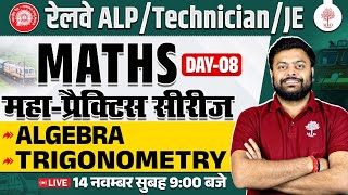 🔥ALP MATHS 2024 CLASSES | RRB ALP MATHS CLASSES 2024 | ALP MATHS PRACTICE SET | TECHNICIAN MATHS