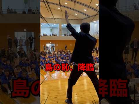 超田舎者の講演会　#shorts