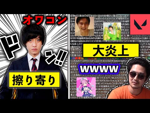 オワコンYouTuberが擦り寄りで大炎上してる件www【かっつーvsステハゲ】