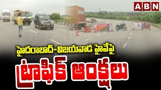 హైదరాబాద్-విజయవాడ హైవేపై ట్రాఫిక్ ఆంక్షలు | Hyderabad-Vijayawada highway | ABN Telugu