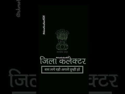 🏆🔥Collector Of The Future 💯📚🚔||📚💯 Future IAS🎯❣️|| #collector #dc #iasips #futureias #royaljob #viral