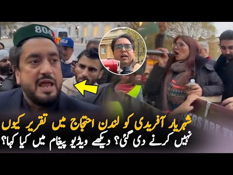 Why PTI Not Allowed Sharyar Afridi To Speech On London Protest,Report| PTI Protest | Pak News Report