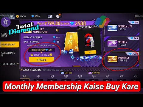 Free Fire Me Monthly Membership Kaise Kare | Monthly Membership Me Kitne Diamond Milte hai