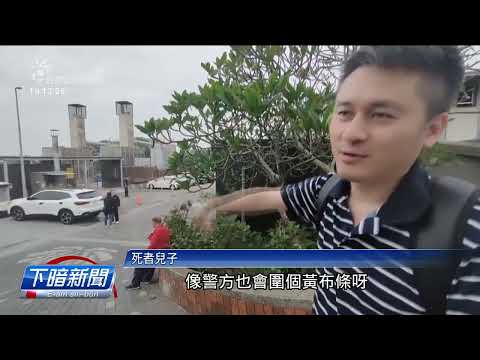 福美吊橋棧道8月外觀無異狀 若像整修擋恬無封閉才致災 | 公視台語台 | 20241114