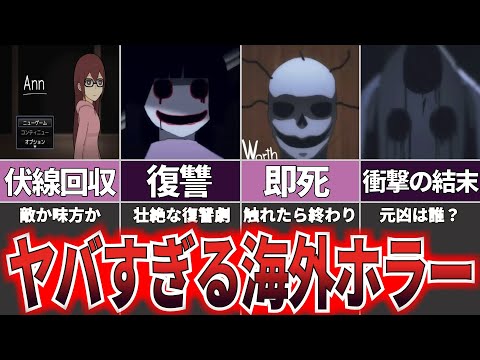 【ゆっくり解説】学校に仕組まれた恐ろしい真実とは『Ann』【ホラゲー】