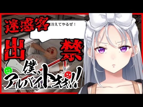 【 僕、アルバイトォォ！！ 】ツッコミしたら即終了！夏のJKアルバイト編【にじさんじ / 樋口楓】