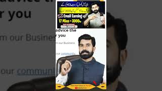 Email Earning | Online Earning | How to Earn Money without Investment | Earn from mobile | Albarizon