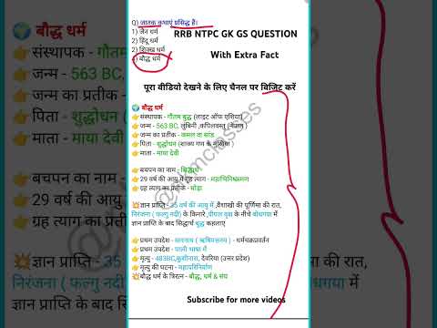 rrb ntpc gk gs question|rrb ntpc 2024 GK gs |rrb ntpc previous year gk gs|rrb ntpc new vacancy 2024