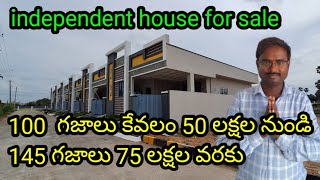 145 గజాల 2Bhk independent House for sale very Low price