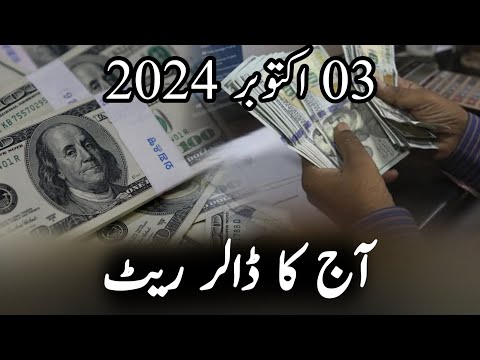 Today Dollar Rate In Pakistan 02 November 2024 | Pakistan News | Pak Economy