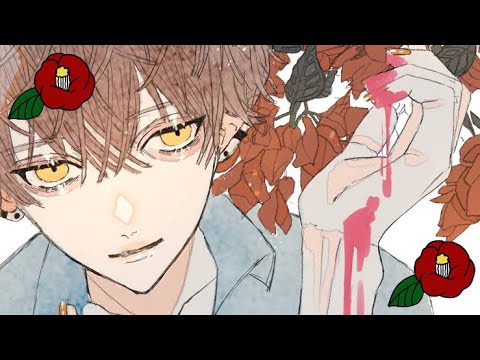 ブーゲンビリア/歌ってみた ver.椿