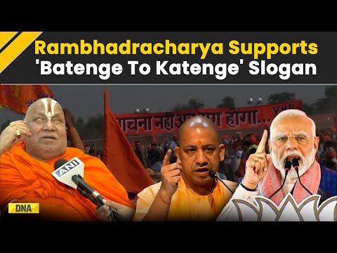 Jagadguru Rambhadracharya Backs ‘Batenge To Katenge’ Remark, Criticizes Kharge's Words On Yogi CM