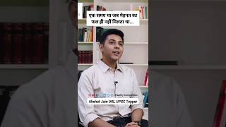 I used to Talk to God where is my Result - Akshat Jain IAS UPSC Civil Services Exam Topper