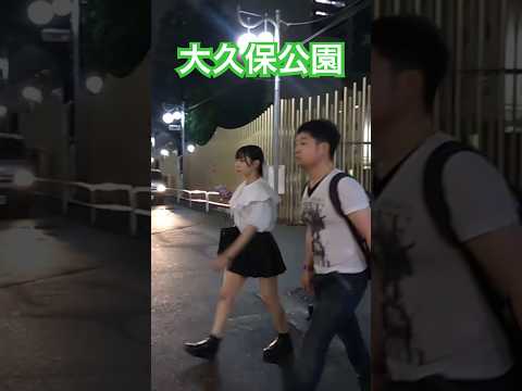 大久保公園 決定で2人ルンルン早歩き💖Girl in Shinjuku Okubo Park ※声かけ動画見たい方はCH登録「東京夜散歩」＃大久保公園 #美女 #新宿  #かわいい