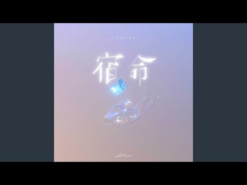 雨声渐起 (伴奏)