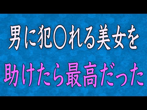 【スカッと】自己中な浮気女と別れるキッカケが最高だった！