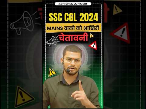 SSC CGL 2024 MAINS वालों को आखिरी चेतावनी | Abhishek Ojha Sir | 🔥🔥 #ssc #abhishekojha #cgl2024