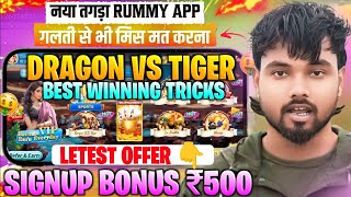 New Rummy Earning App Today | Teen Patti Real Cash Game | New Rummy App Today | Rummy New App Today