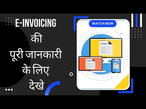 GST Big Latest Update 1st Oct-2022 से सिर्फ Invoice नहीं बल्कि बनाना होगा E Bill /E-Invoice |