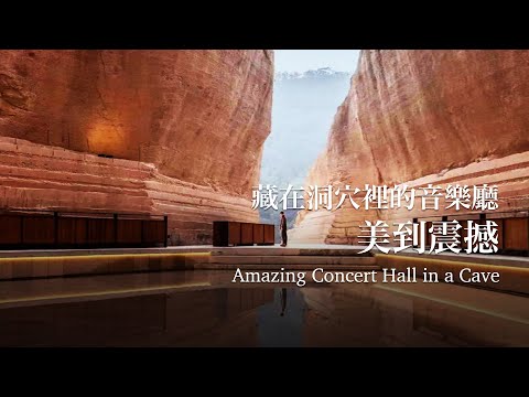 【EngSub】She Transforms Three Deserted Quarrying Caves into Amazing Cultural Space 浙江麗水的3個廢石窟，被她改活了！