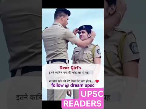 upsc status video 💥 ips short video #trendingshorts #ipsmotivation #upscmotivation #motivation