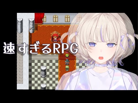 【速すぎるRPG】はやすぎる！！！！！！【轟はじめ/ReGLOSS】　#hololivedev_is