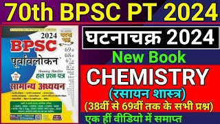 70th BPSC PT (Pre) 2024 | Ghatna Chakra | Chemistry | Science | Previous Year Question