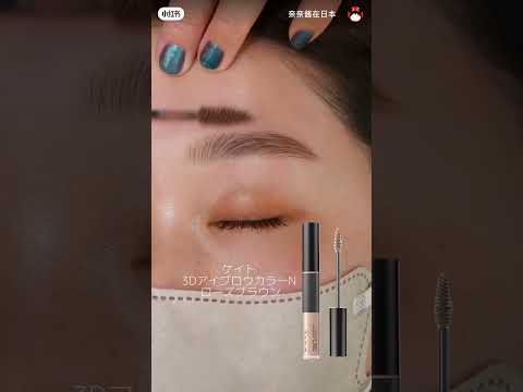 Asian Eyebrow Fill × Perfection